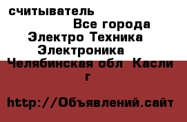 считыватель 2.45 GHz parsek PR-G07 - Все города Электро-Техника » Электроника   . Челябинская обл.,Касли г.